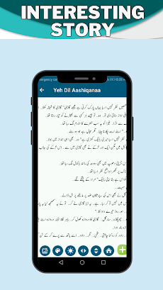 Urdu Novel Yeh Dill Ashiqanaのおすすめ画像3