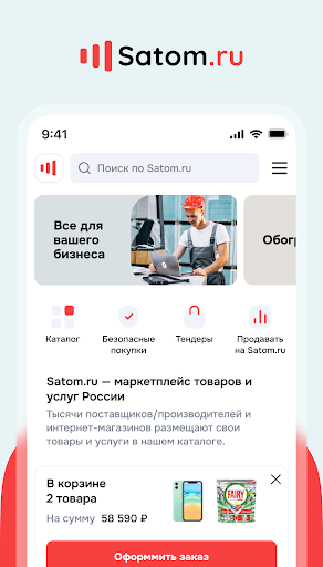 Android application Satom.ru-все товары России screenshort