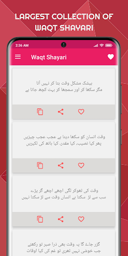 Android application Waqt Shayari - وقت شاعری اردو screenshort
