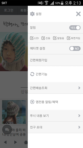박형아는뜨개쟁이 - knitter Screen 2
