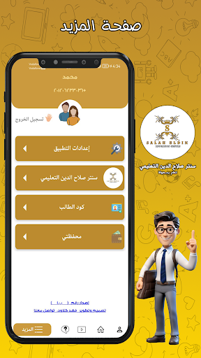 Salah Eldin Center Screen 3