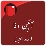 Aaeen e Wafa(Urdu Novels) icon