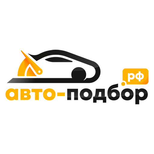Авто-подбор.рф logo