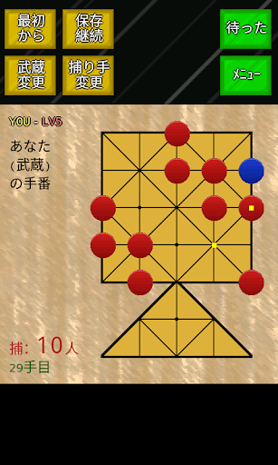 モバイル十六武蔵 Screen 2