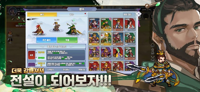 이세계 삼국지 : 방치형RPG 7