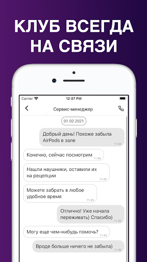 FITNESS TEAM – Уфа Screen 3