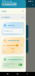 ภาพหน้าจอ