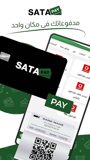 Android application Sata Pay - ساتا باي screenshort