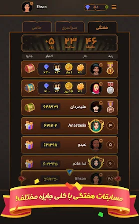 Game screenshot شلم پلاس (آنلاین) apk download