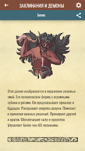 Черная магия — Нож