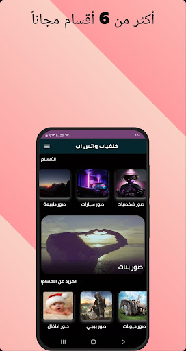 خلفيات واتس اب