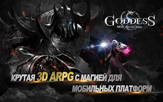 Game screenshot Goddess: Primal Chaos - MMORPG hack