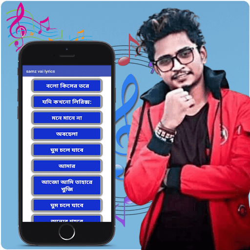 Android application samz vai bangla lyrics screenshort