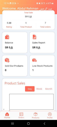 ReeBox Seller Screen 2