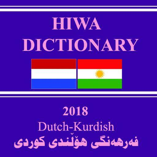 Hiwa Dictionary logo