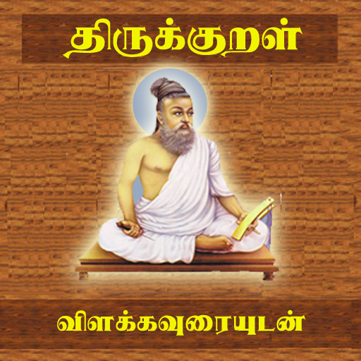 Thirukkural With Meanings - தி 3.5 Icon