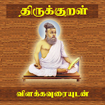 Cover Image of Download Thirukkural With Meanings - தி  APK