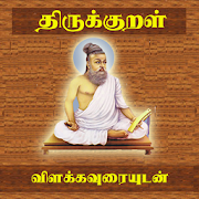 Top 40 Books & Reference Apps Like Thirukkural With Meanings - திருக்குறள் - Best Alternatives