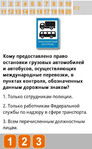 Android application Билеты ПДД 2021 CD screenshort