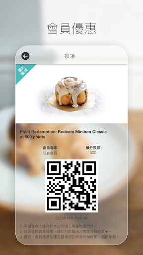 Cinnabonhk Screen 3