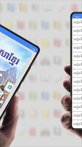 សៀវភៅភាសាខ្មែរ ថ្នាក់ទី៧ Screen 2