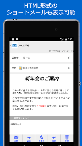 GSモバイルショートメール Screen 2