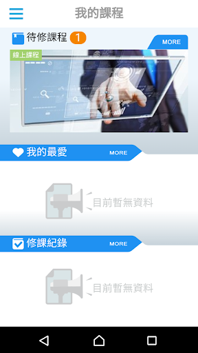 1314樂學網 Screen 3