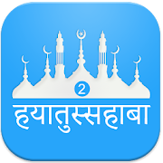 Top 31 Books & Reference Apps Like Hayatus Sahaba Hindi Vol2 - Best Alternatives