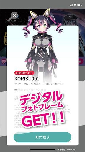 くじストアプリ Screen 3