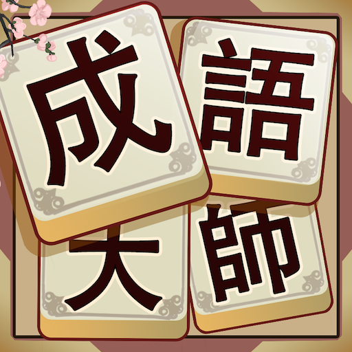 Idiom Solitaire - ???? Logo