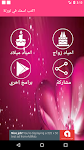 screenshot of اكتب اسمك في تورتة عيد ميلاد