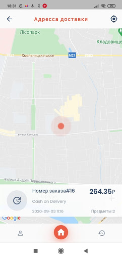 Есть всё - Курьер