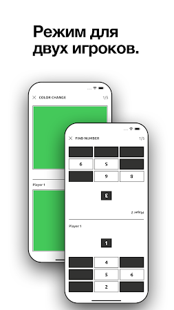 Game screenshot Тренировка реакции apk download