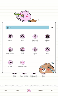 jjokercookieDodolLauncherTheme(圖2)-速報App