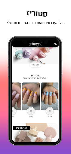 Anael Maymoni | ענהאל מימוני Screen 2