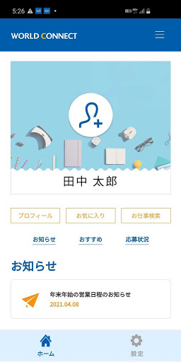 Android application WORLD CONNECT screenshort