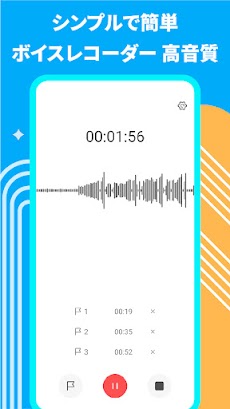 録音アプリ、ボイスレコーダー、ボイスメモ文字起こし音声録音機のおすすめ画像3
