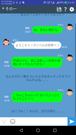チャット風小説作成アプリ「TalkNovel」 Screen 2