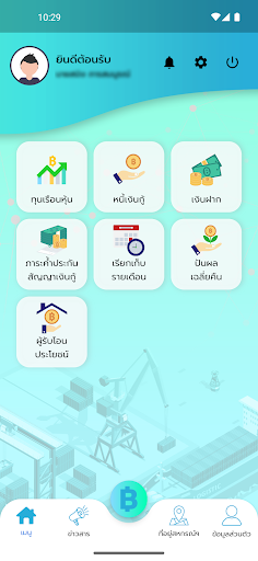 สอ.พนักงานการท่าเรือ Screen 3