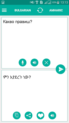 Bulgarian Amharic Translator Screen 2