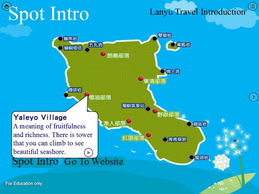 Android application 蘭嶼微旅行 screenshort