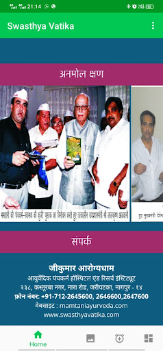 Android application Swasthya Vatika screenshort