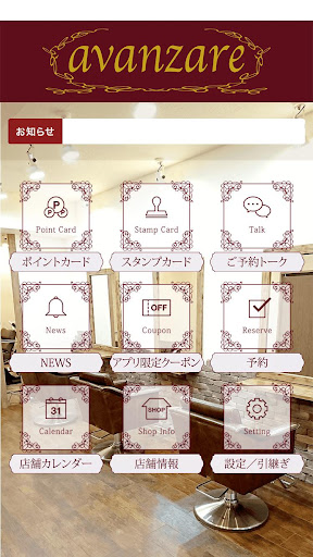avanzare（アヴァンツァーレ） Screen 2