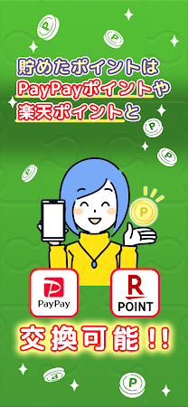 Game screenshot ポイ活ゲーム ポイントでお小遣い稼ぎなら 楽ポイ ジグソー hack