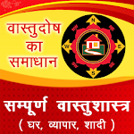 Cover Image of Descargar Vastu Shastra In Hindi  APK