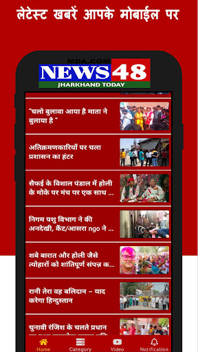 Android application News48 Jharkhand Today screenshort