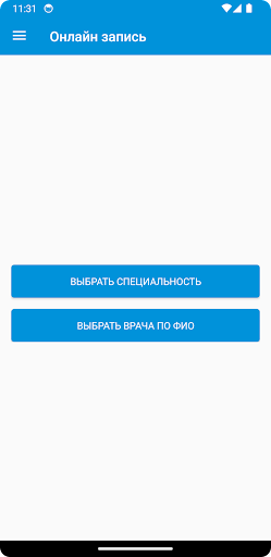Добрый Доктор Красноярск Screen 2