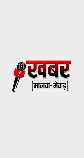 Khabar Malwa Mewad Screen 3