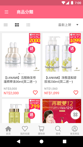 LANAMI健康美肌專家 Screen 3