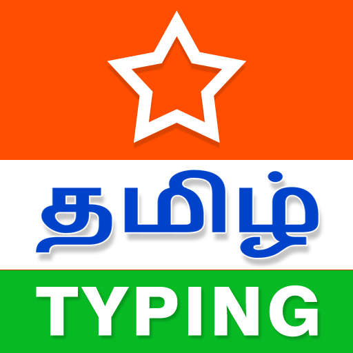 Tamil Typing (Type in Tamil) A 1.2.0 Icon